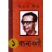 Bimal Mitra Rachanabali (Vol : 11 Vol Set)